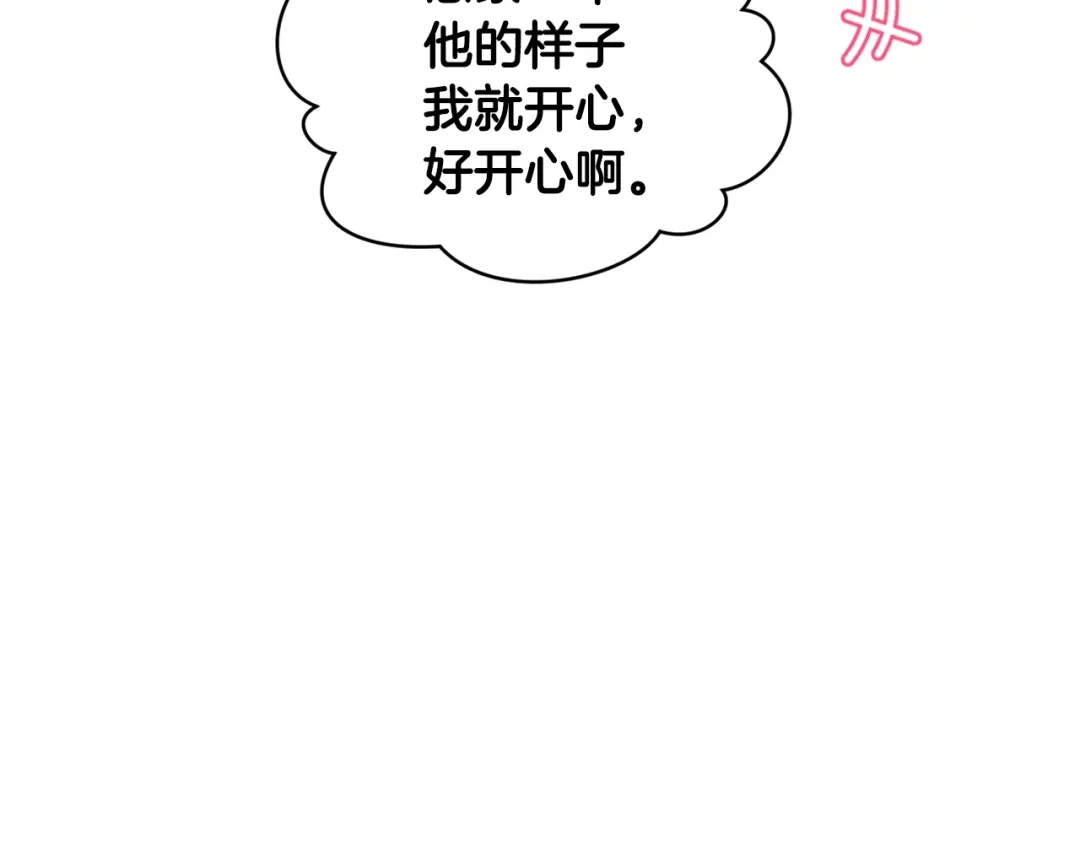《精灵王女要跑路》第60话 修炼 第147页