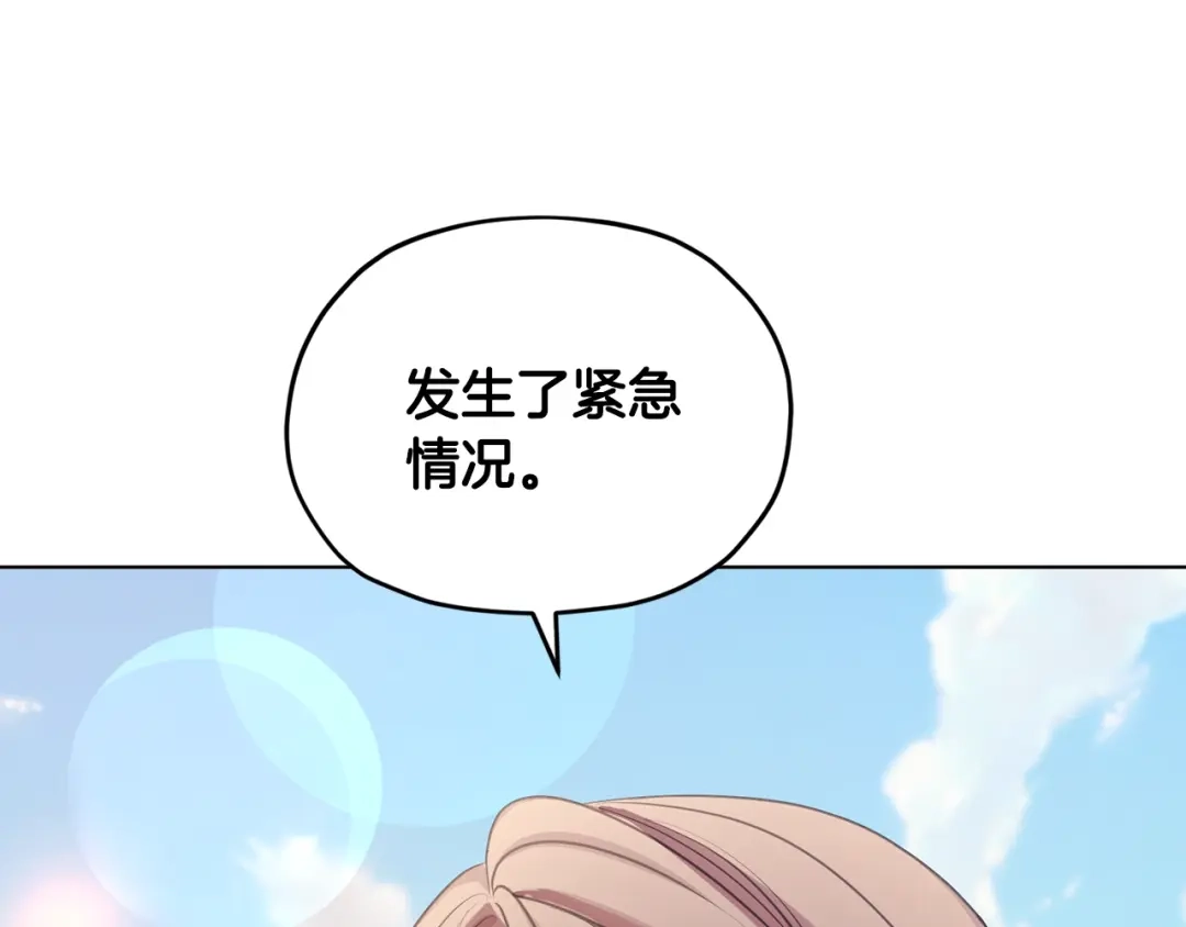 《精灵王女要跑路》第60话 修炼 第169页