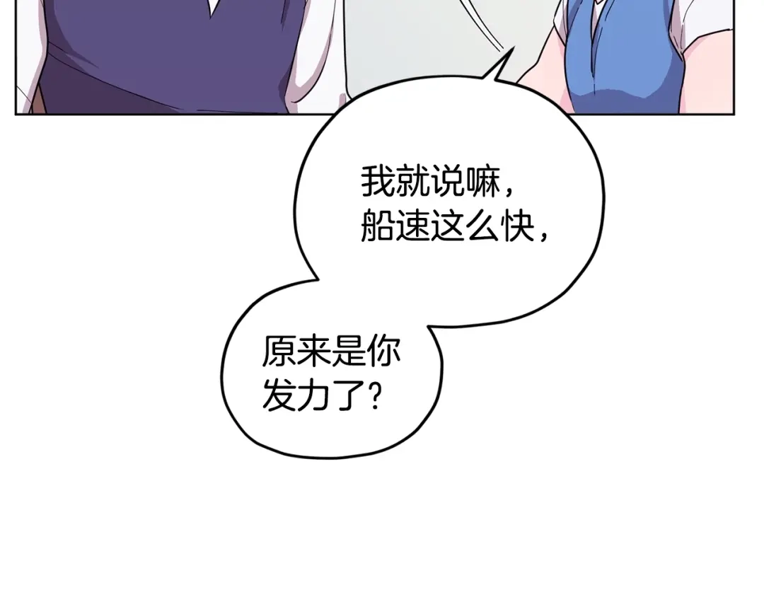 《精灵王女要跑路》第60话 修炼 第139页