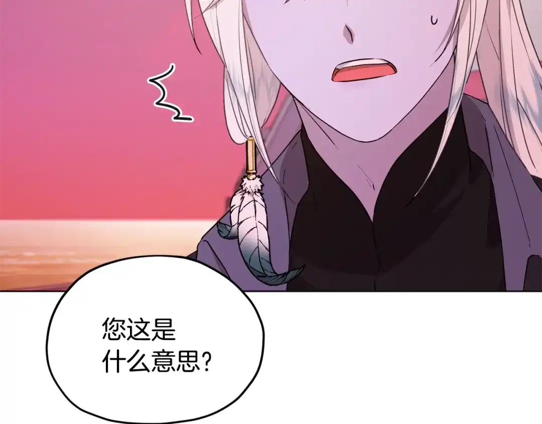 《精灵王女要跑路》第60话 修炼 第93页