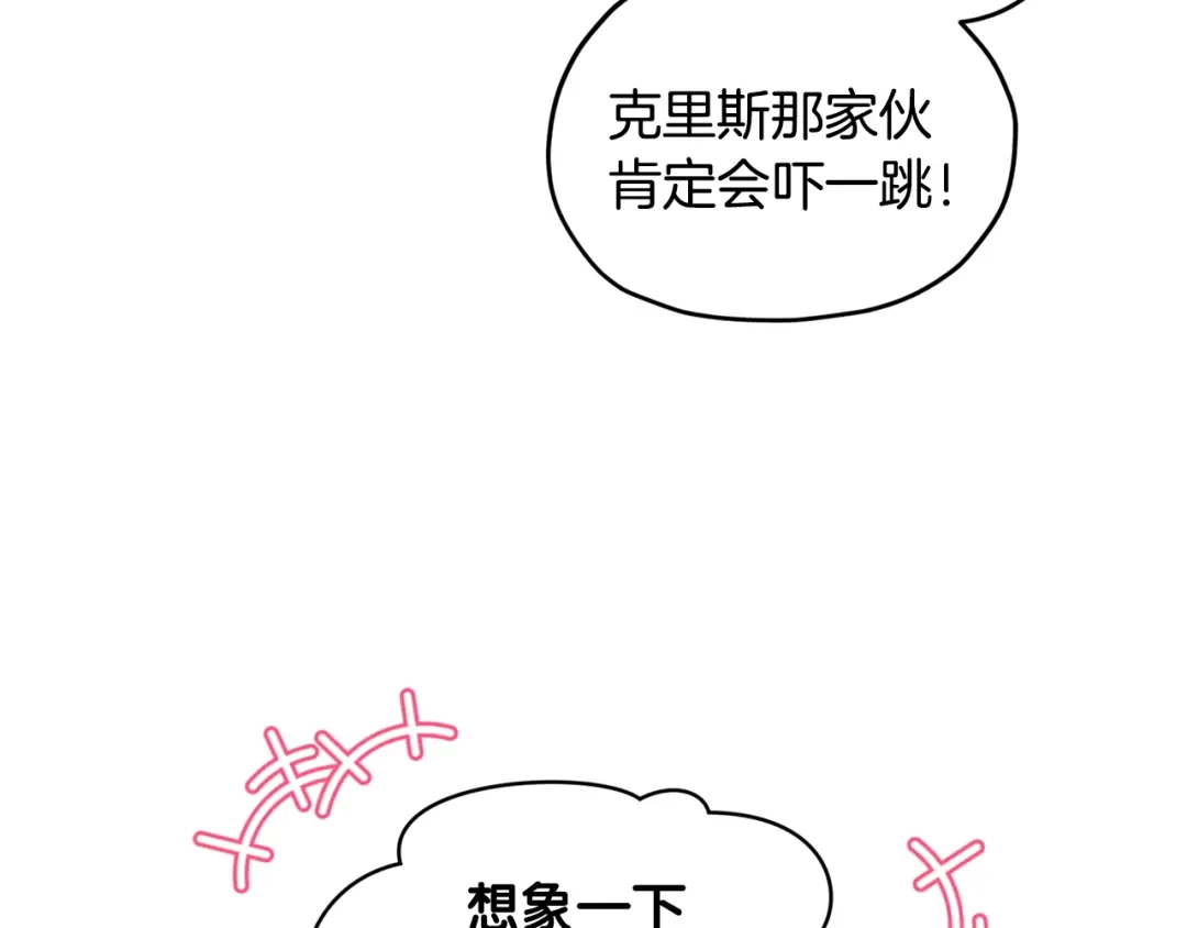 《精灵王女要跑路》第60话 修炼 第146页
