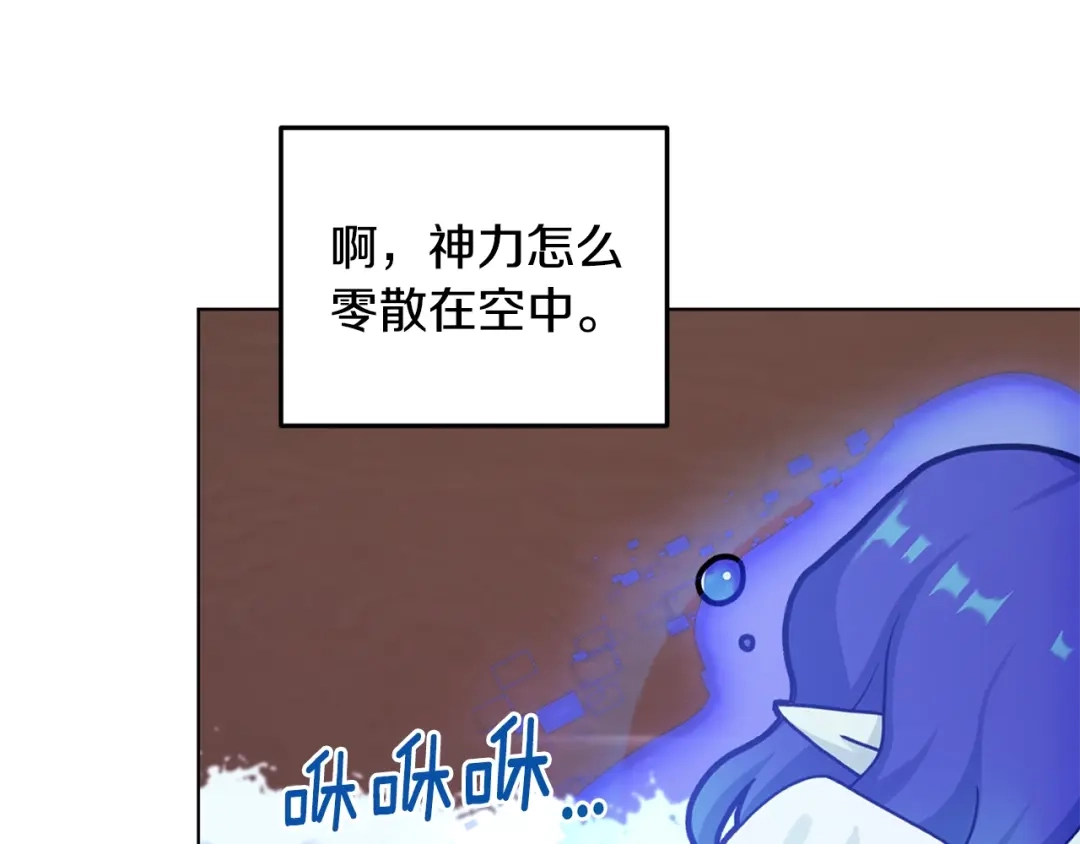 《精灵王女要跑路》第60话 修炼 第54页