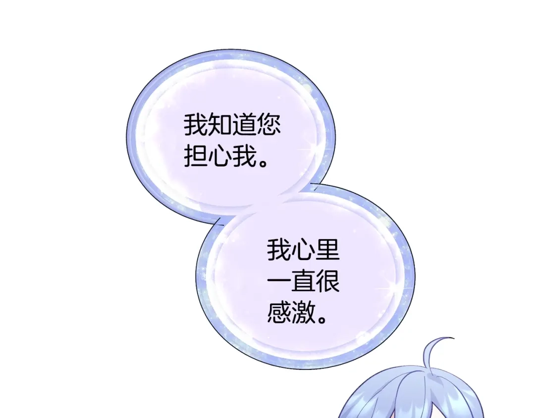 《精灵王女要跑路》第60话 修炼 第41页