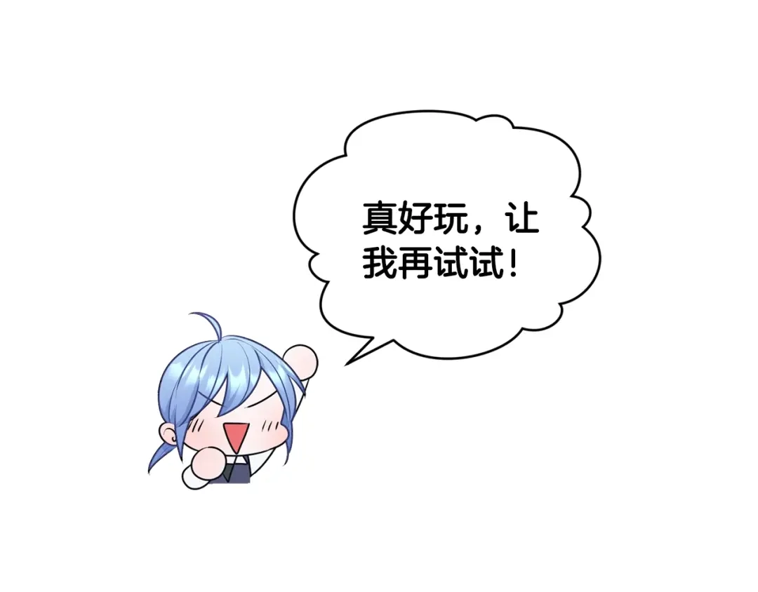《精灵王女要跑路》第60话 修炼 第58页