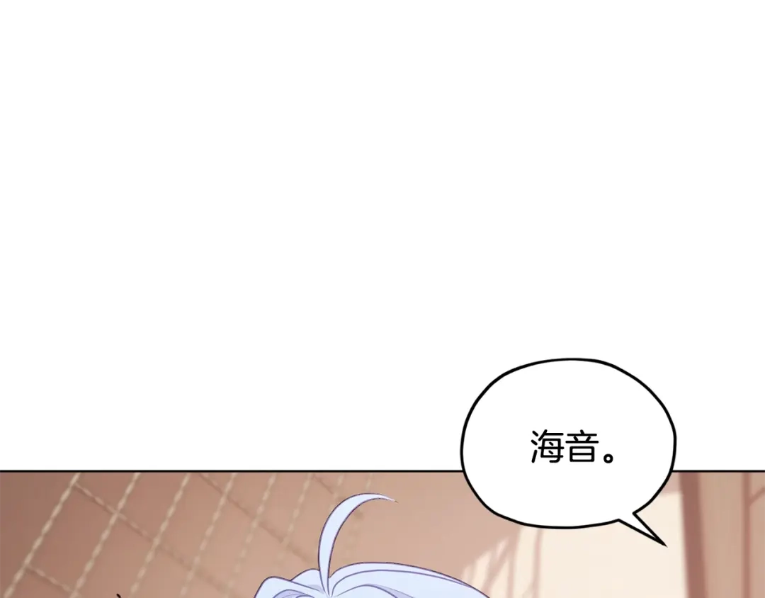 《精灵王女要跑路》第60话 修炼 第132页