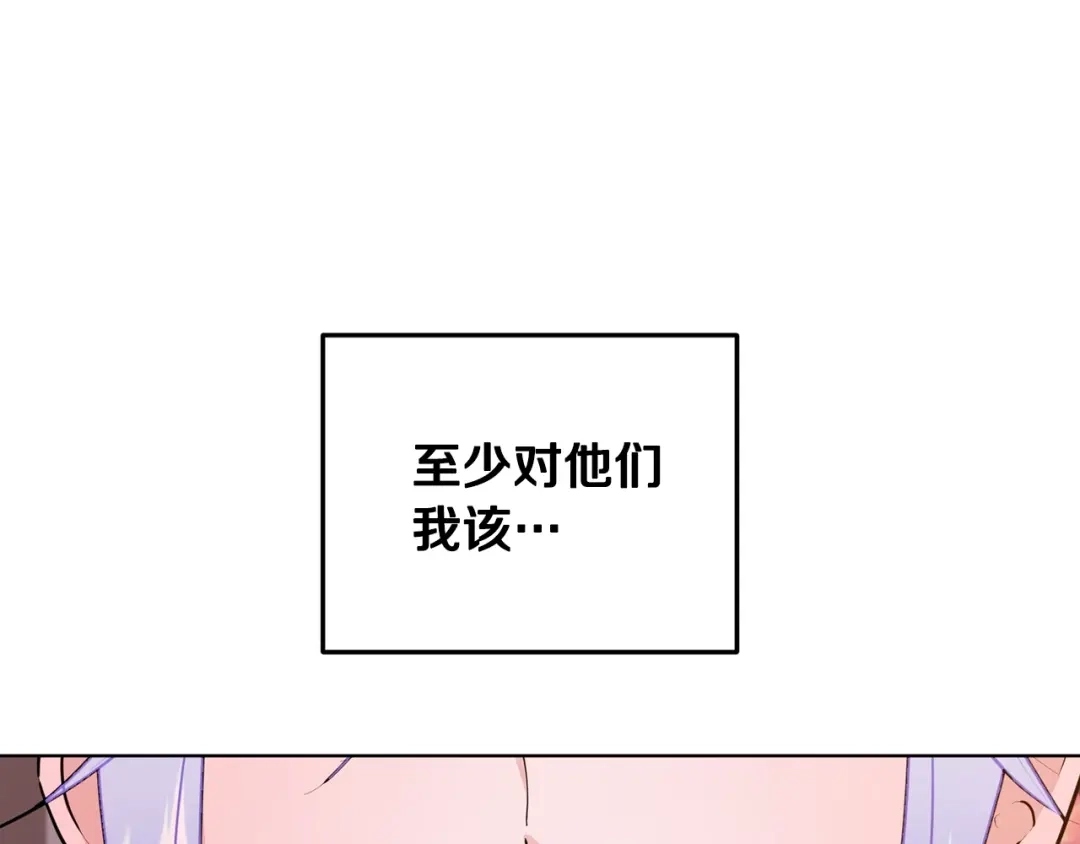 《精灵王女要跑路》第60话 修炼 第88页