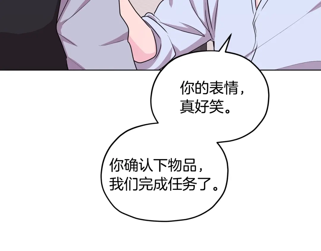 《精灵王女要跑路》第60话 修炼 第154页
