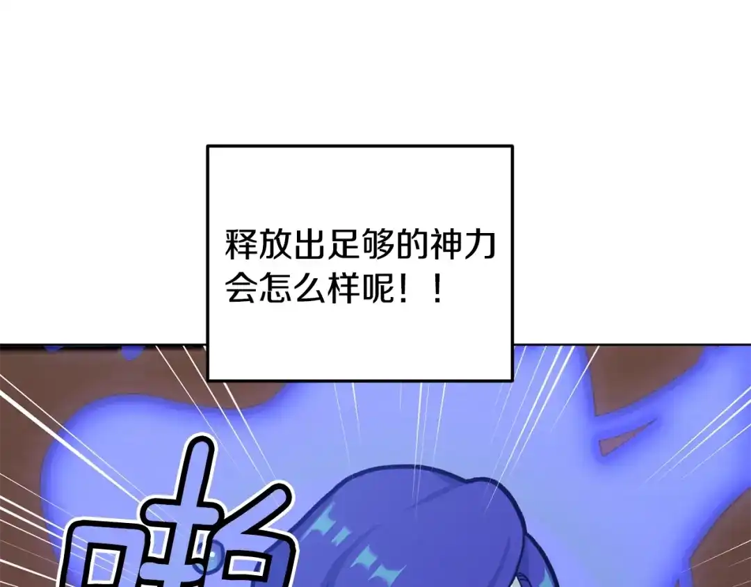 《精灵王女要跑路》第60话 修炼 第53页