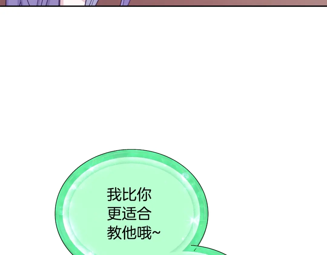 《精灵王女要跑路》第60话 修炼 第22页