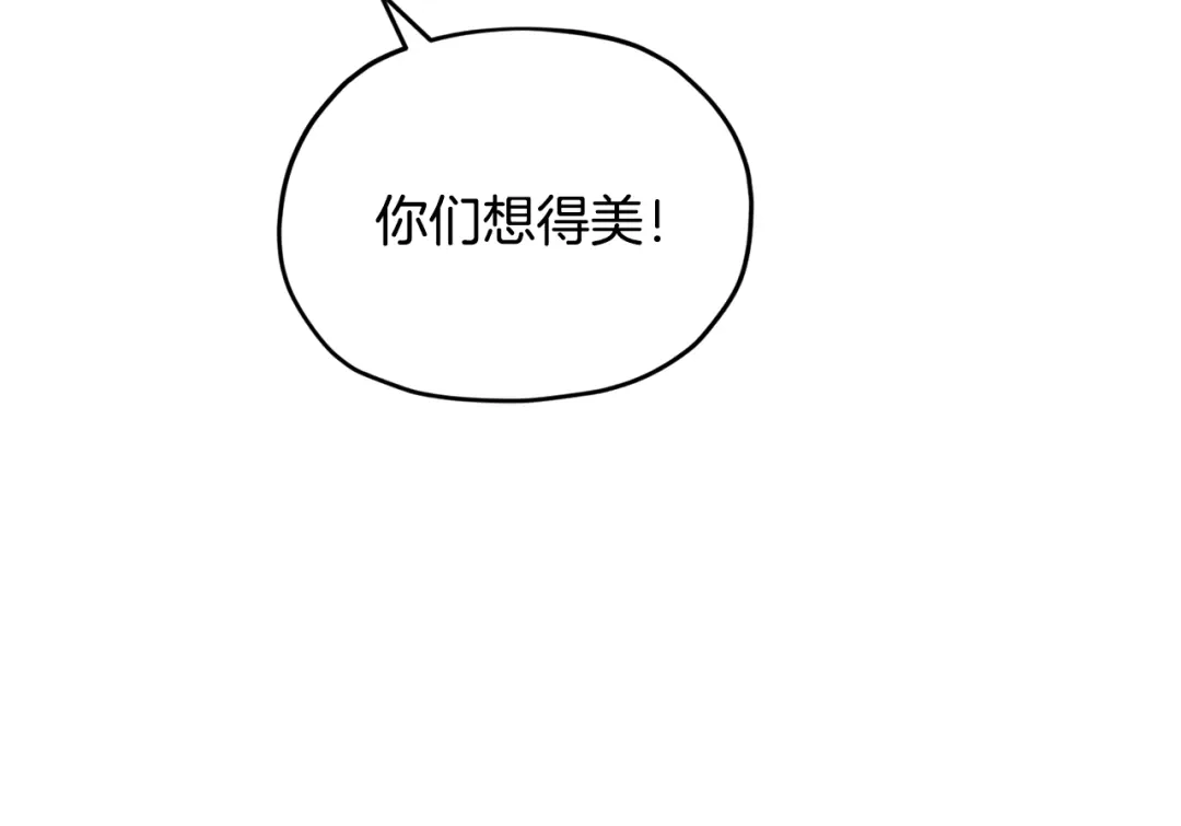 《精灵王女要跑路》第60话 修炼 第168页