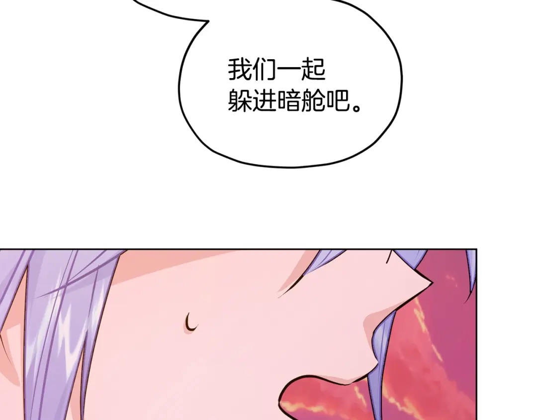 《精灵王女要跑路》第60话 修炼 第76页