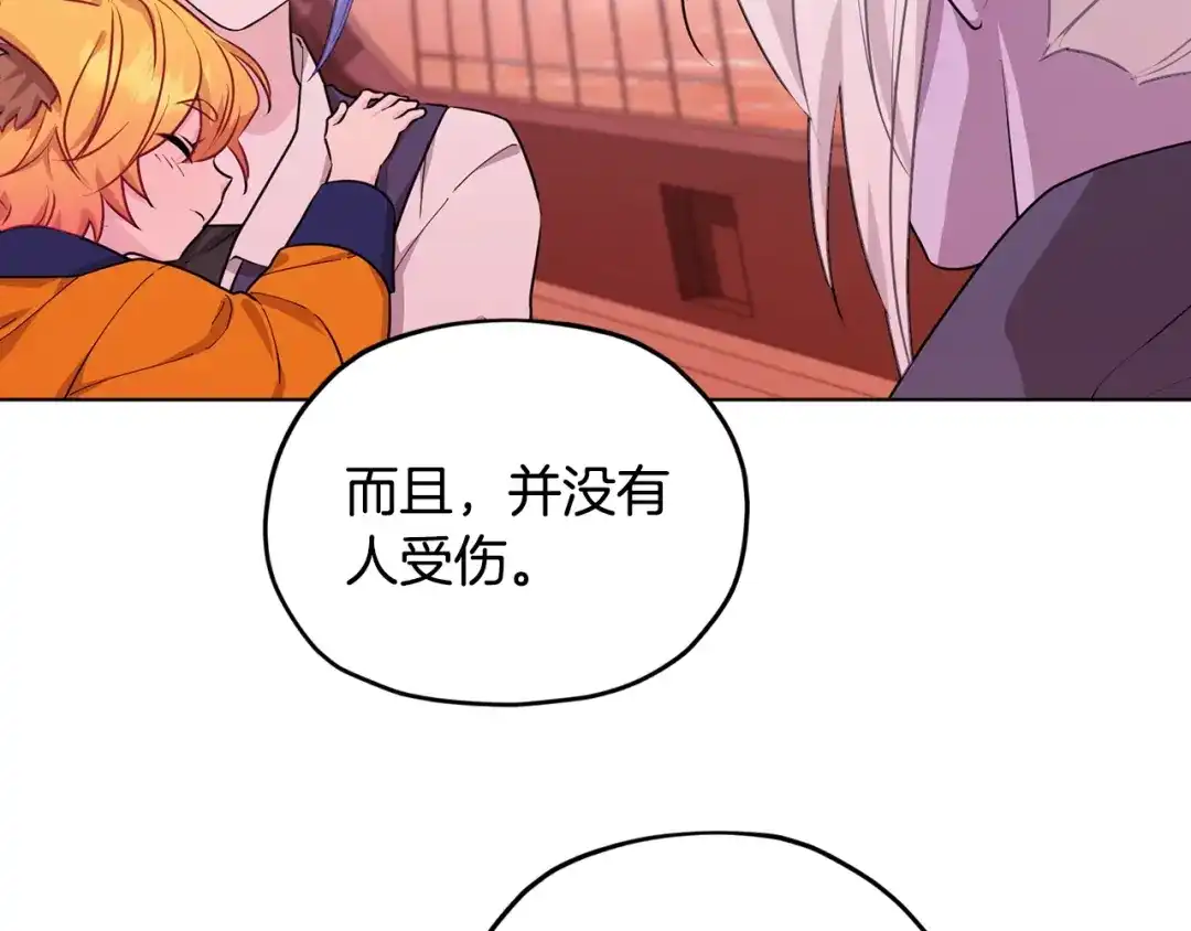 《精灵王女要跑路》第60话 修炼 第103页