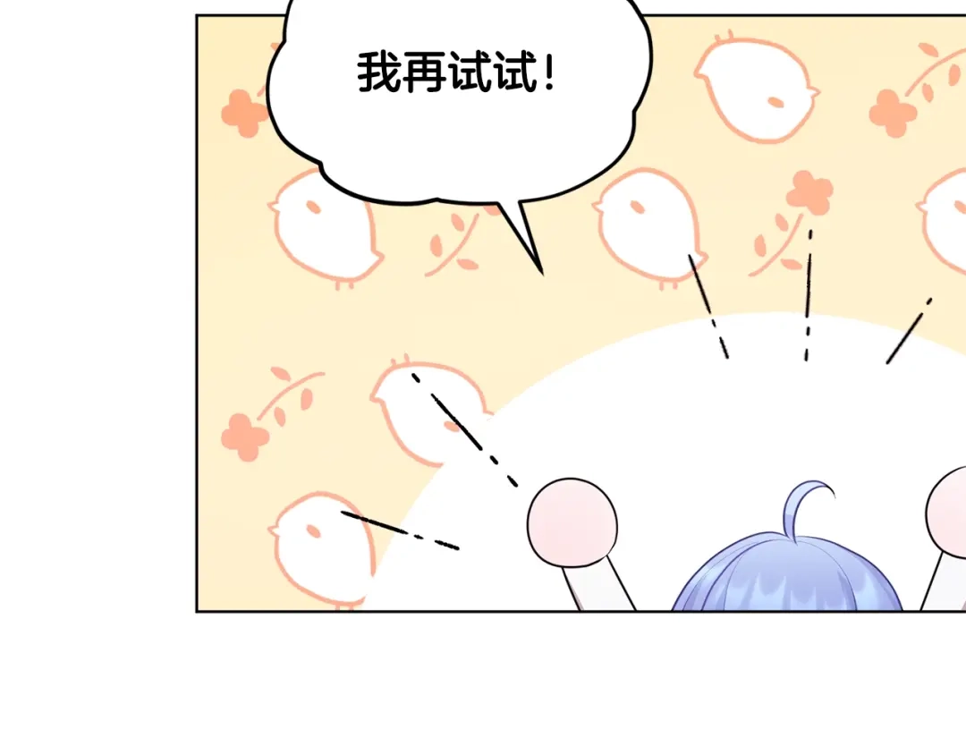 《精灵王女要跑路》第60话 修炼 第123页