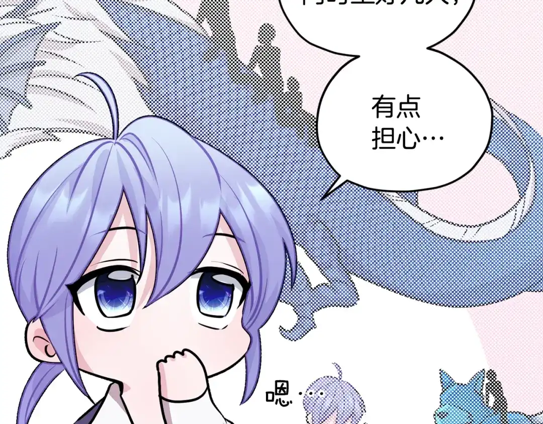 《精灵王女要跑路》第61话 新任务 第149页
