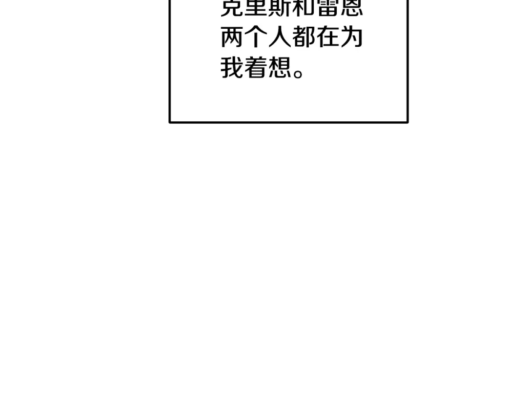 《精灵王女要跑路》第61话 新任务 第99页