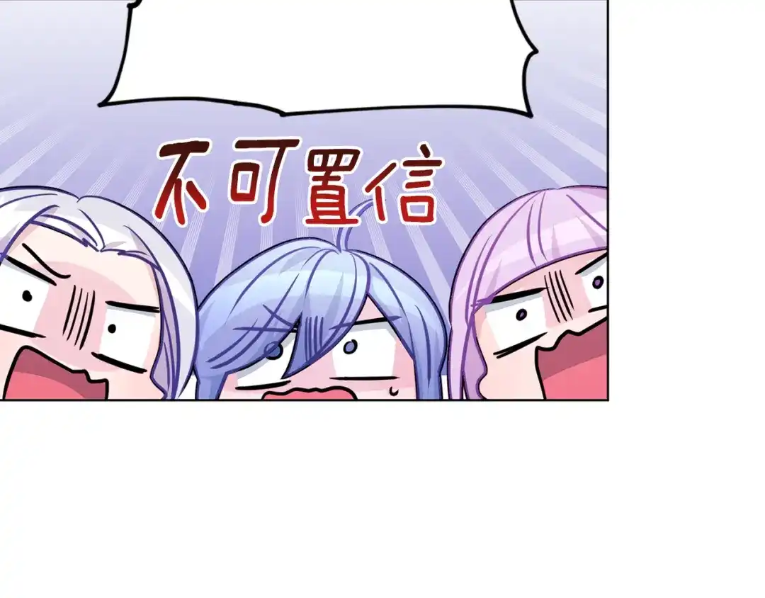《精灵王女要跑路》第61话 新任务 第41页