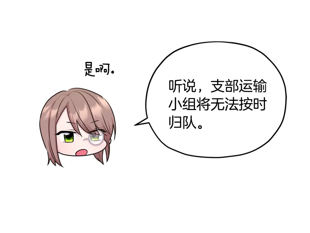 《精灵王女要跑路》第61话 新任务 第21页