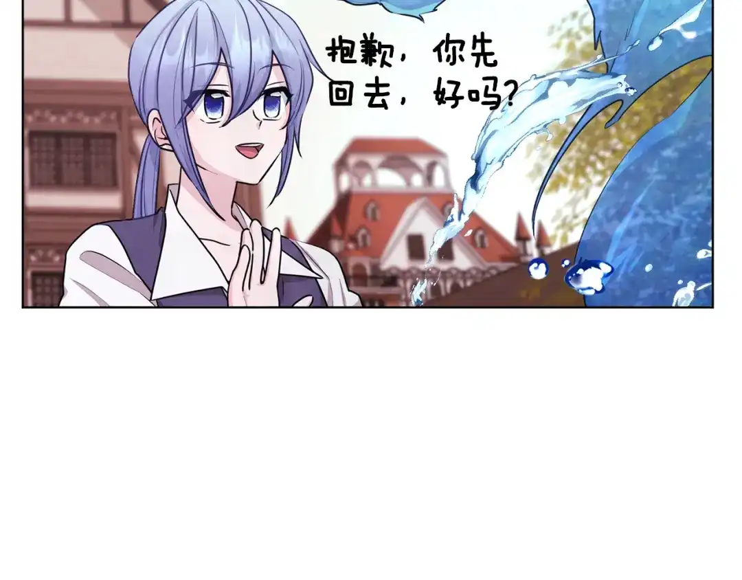 《精灵王女要跑路》第61话 新任务 第166页