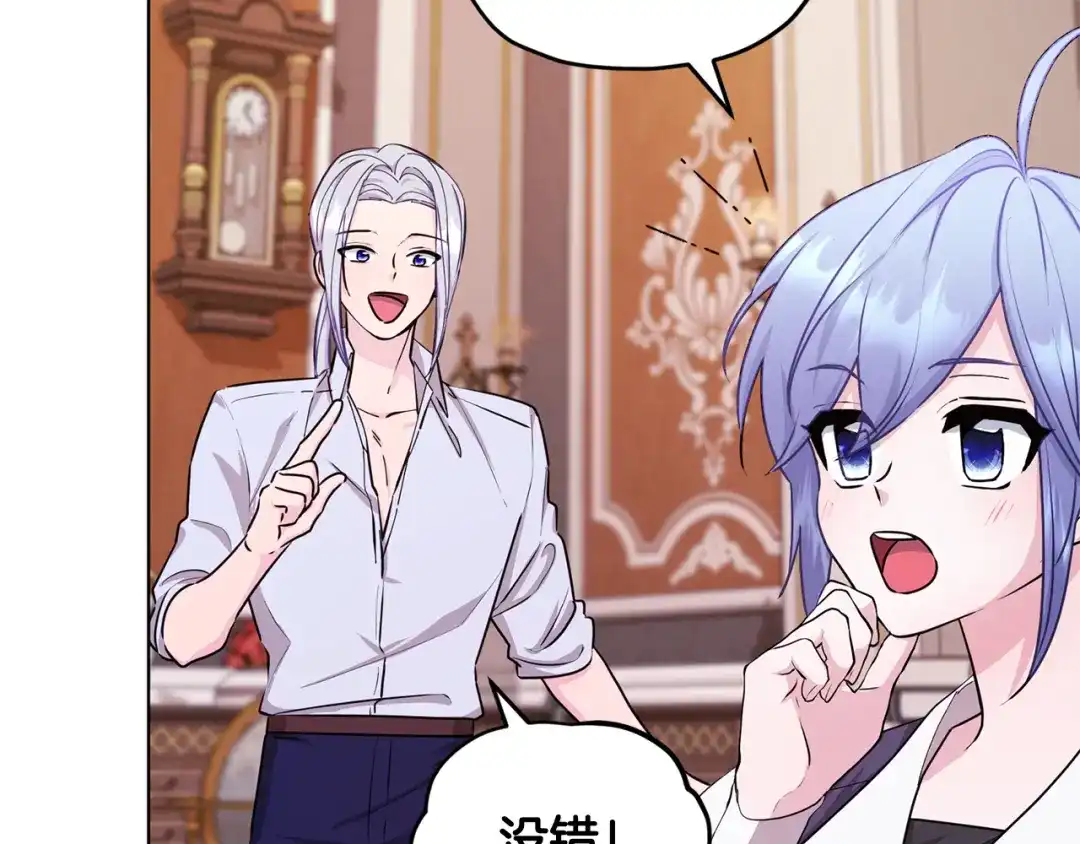 《精灵王女要跑路》第61话 新任务 第55页