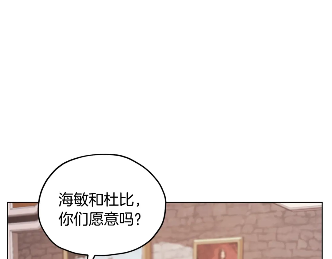 《精灵王女要跑路》第61话 新任务 第112页