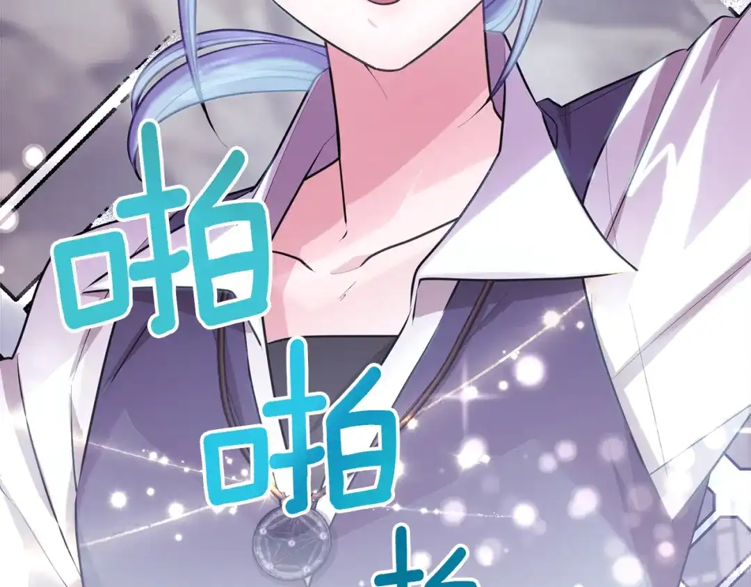 《精灵王女要跑路》第61话 新任务 第170页