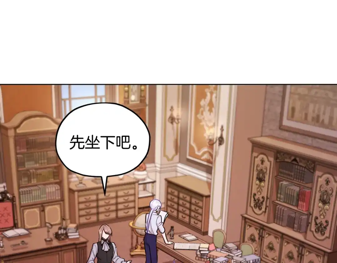 《精灵王女要跑路》第61话 新任务 第5页