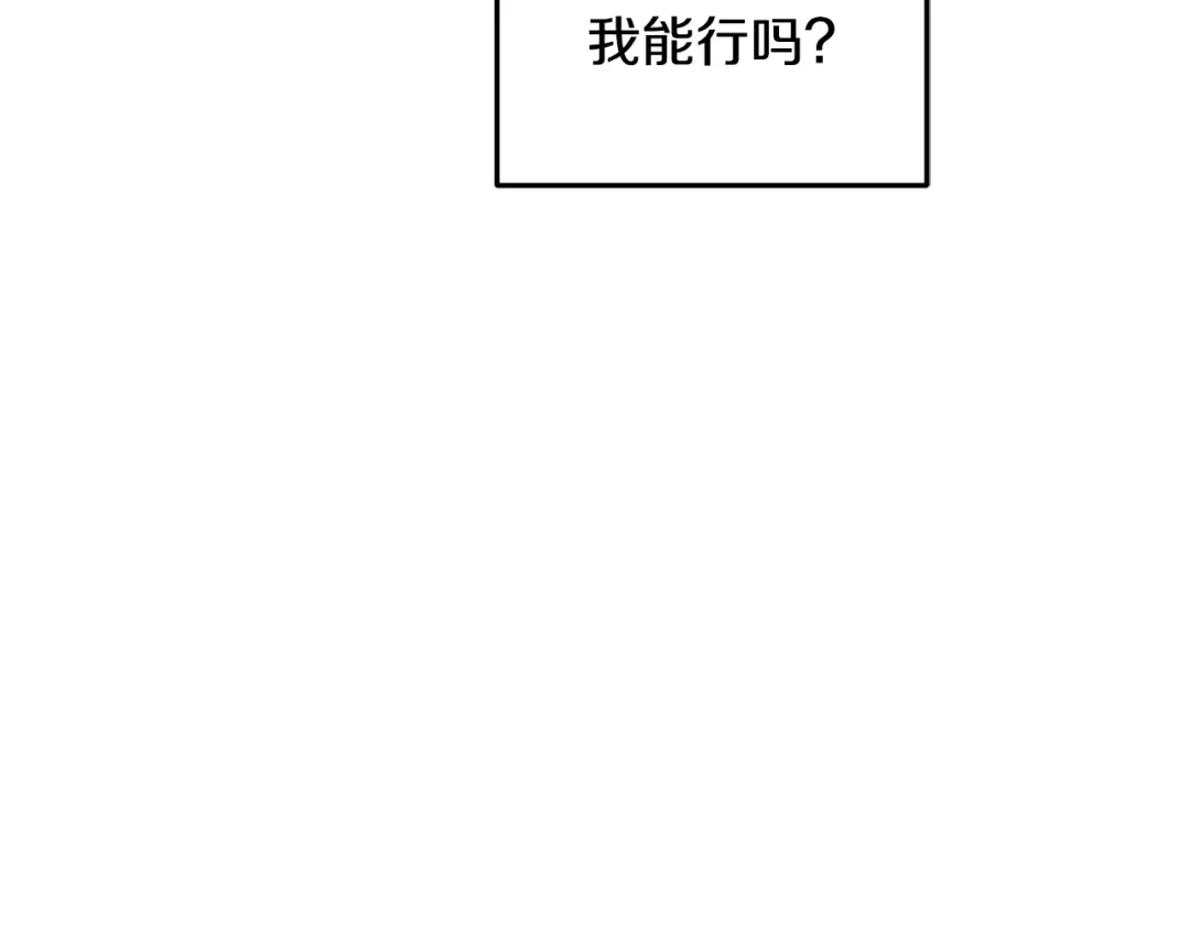 《精灵王女要跑路》第61话 新任务 第102页
