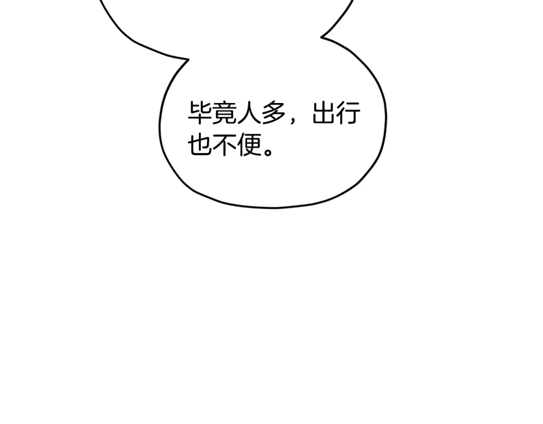 《精灵王女要跑路》第61话 新任务 第27页