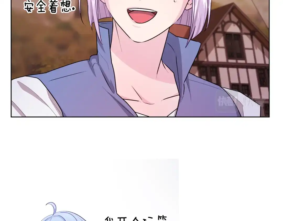 《精灵王女要跑路》第61话 新任务 第156页