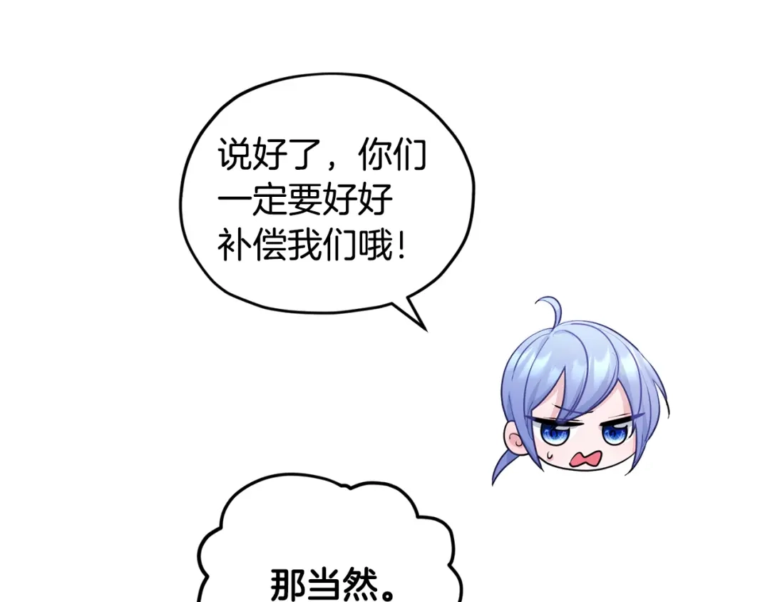 《精灵王女要跑路》第61话 新任务 第31页