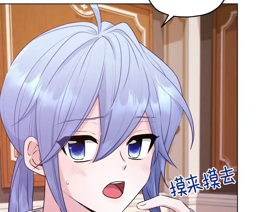 《精灵王女要跑路》第61话 新任务 第89页