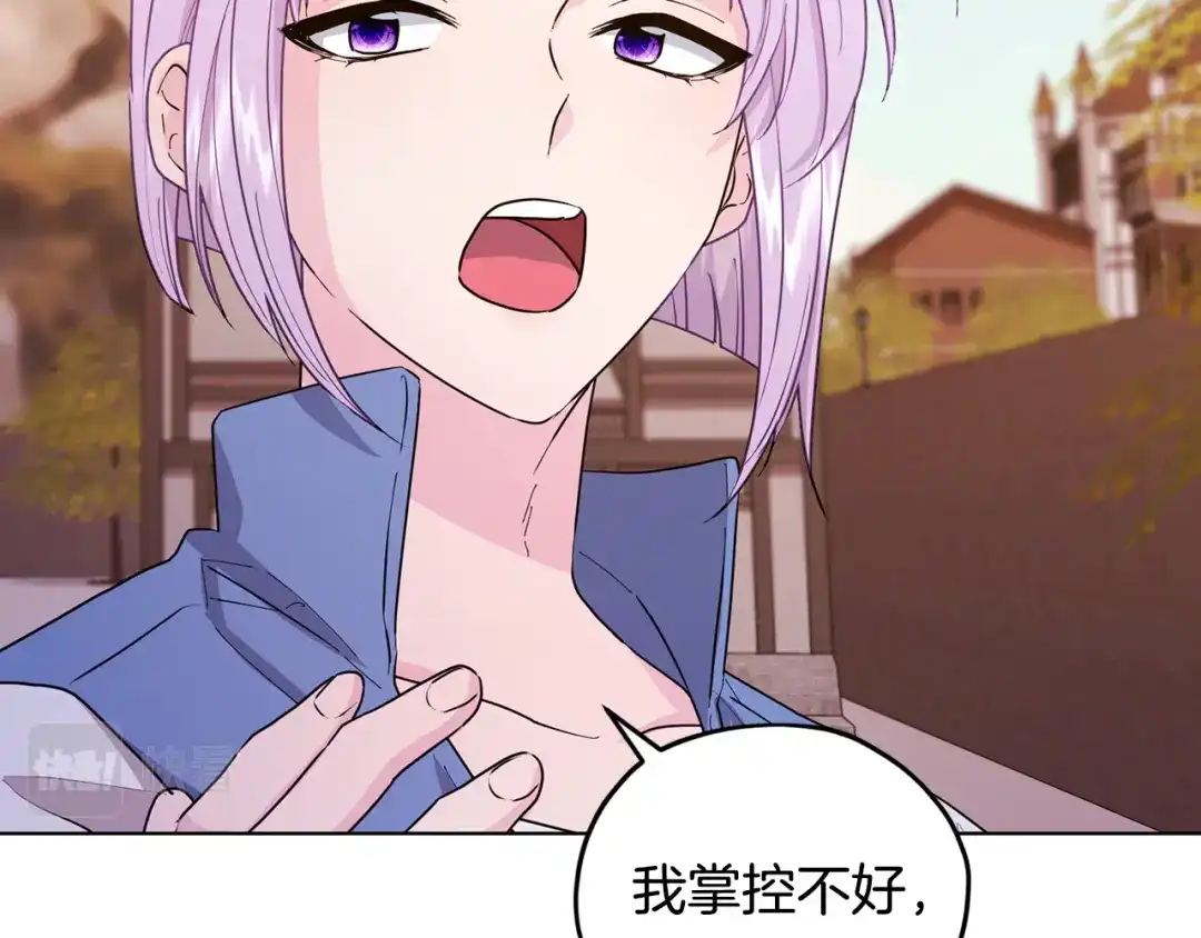 《精灵王女要跑路》第61话 新任务 第143页