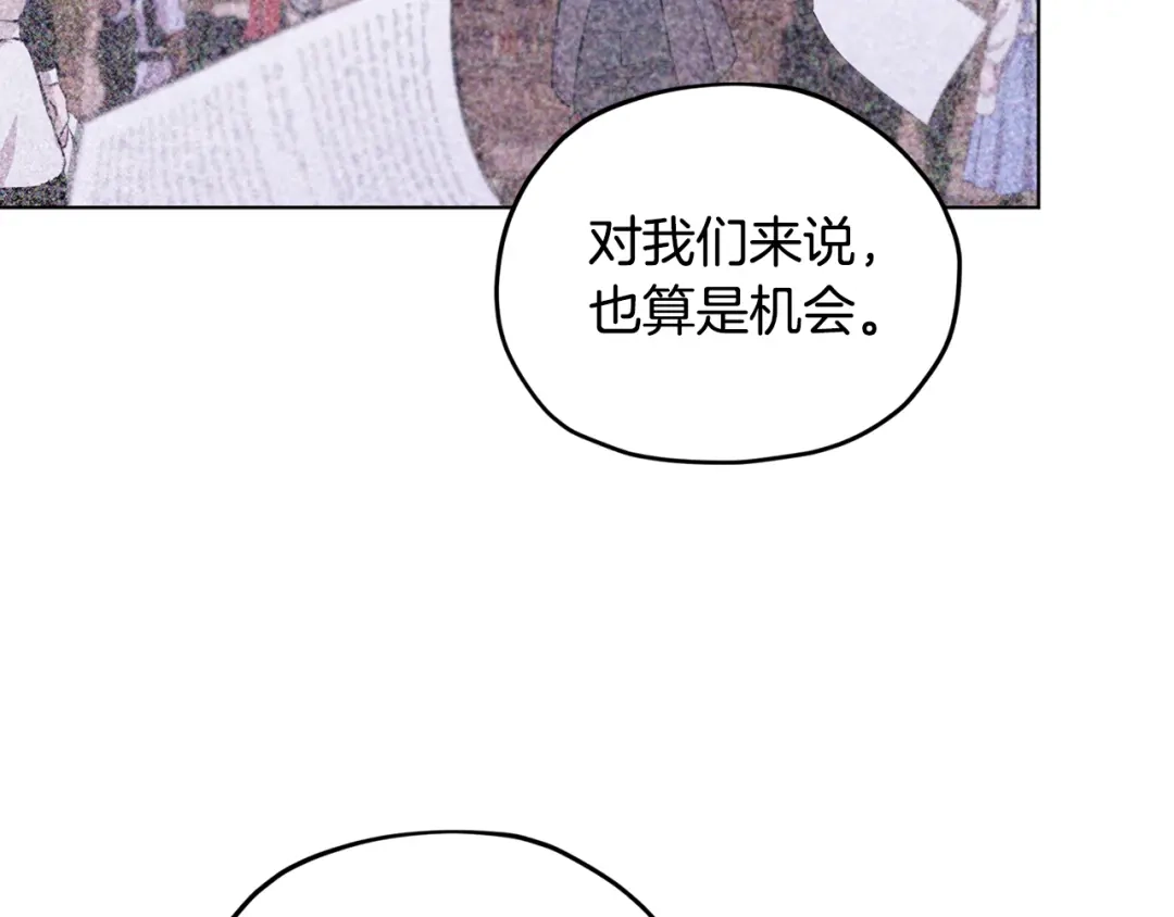 《精灵王女要跑路》第61话 新任务 第24页