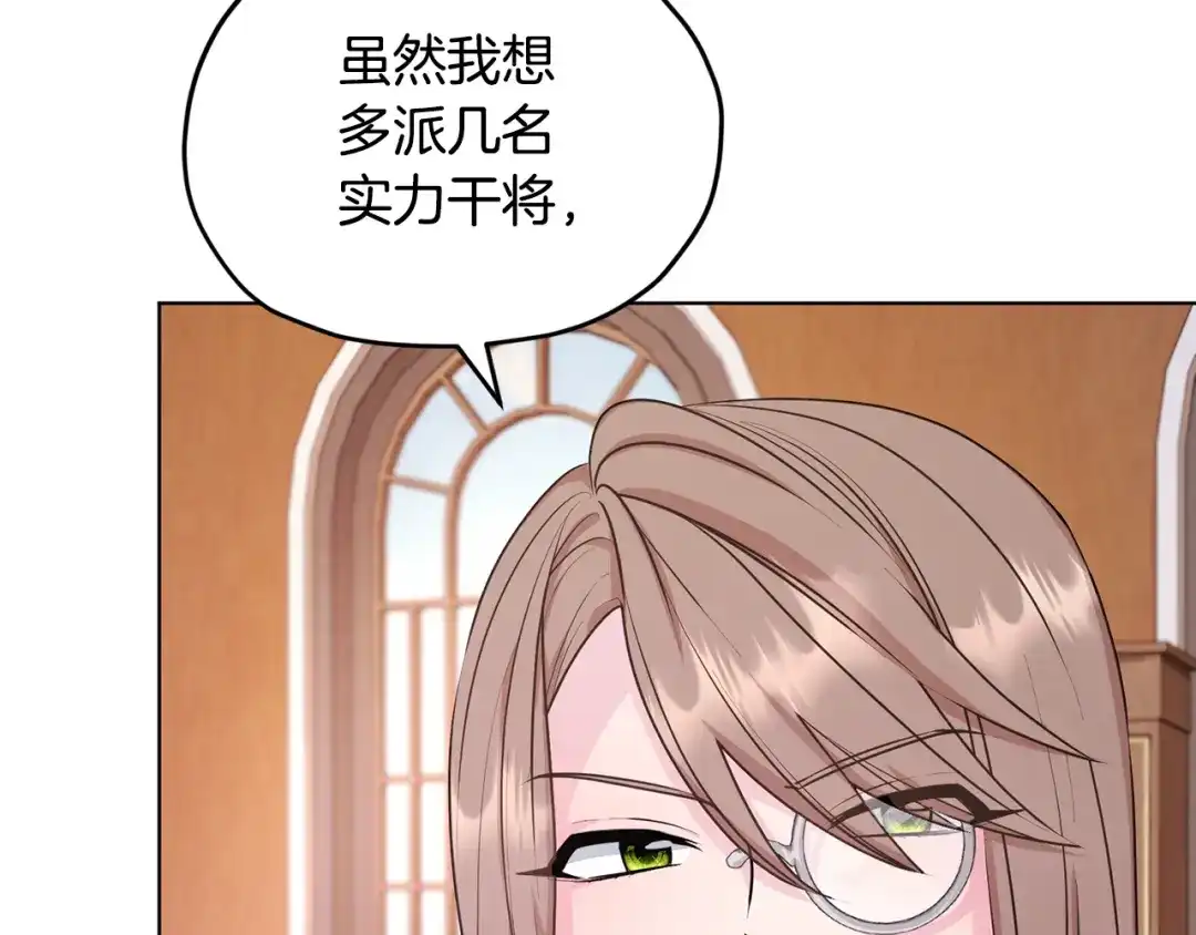 《精灵王女要跑路》第61话 新任务 第25页