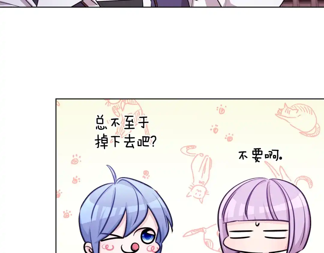 《精灵王女要跑路》第61话 新任务 第153页
