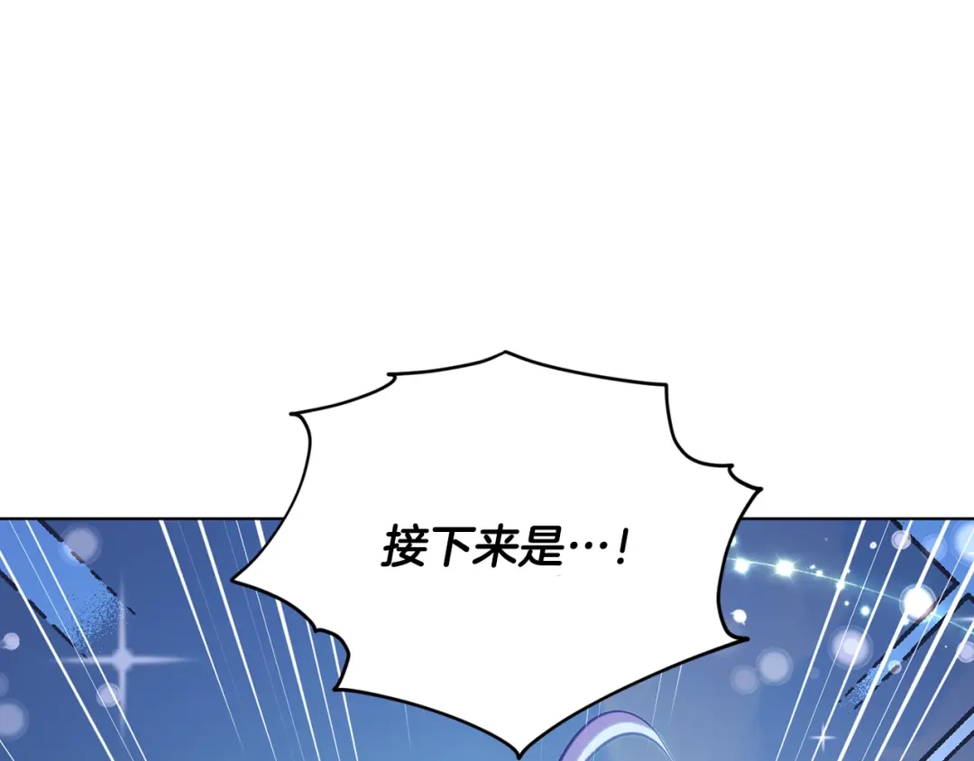 《精灵王女要跑路》第61话 新任务 第168页