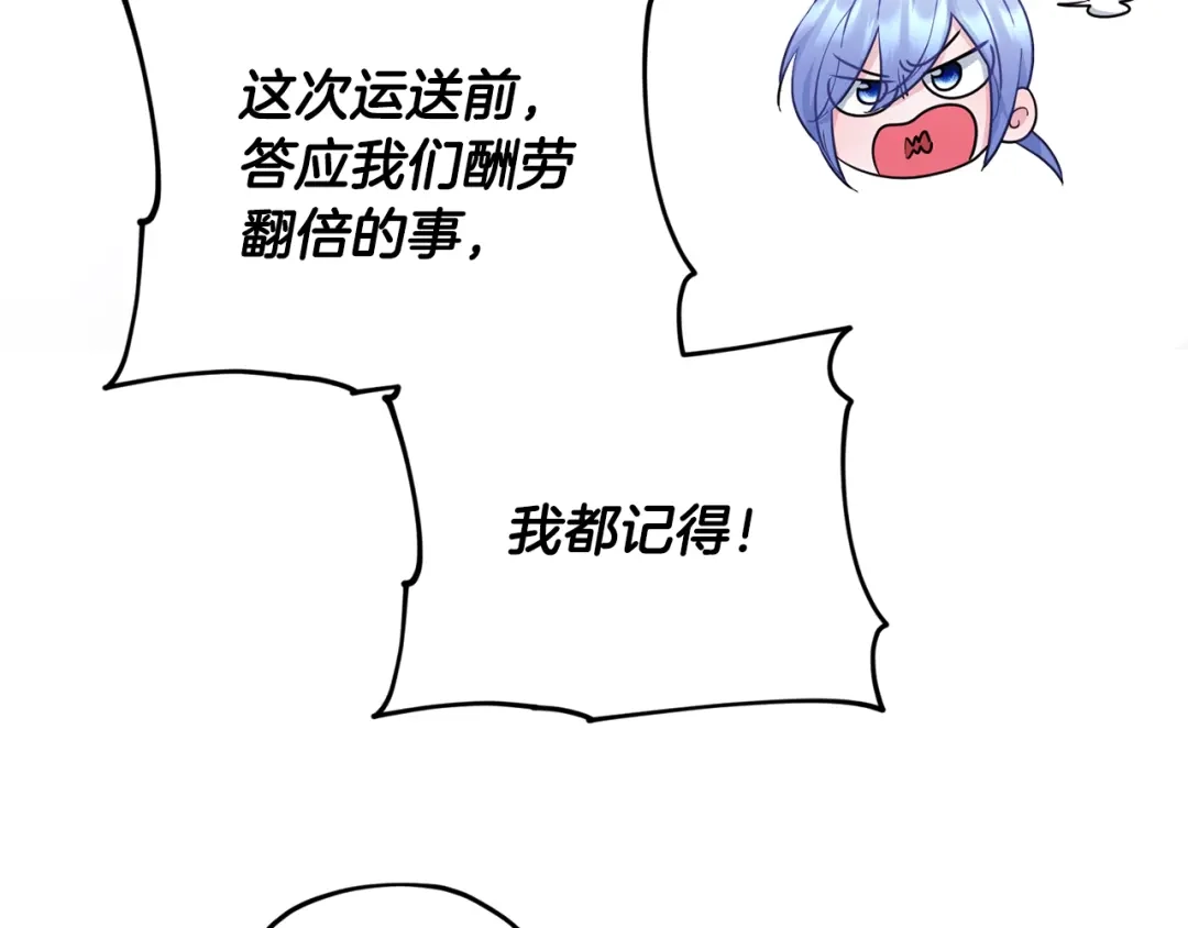 《精灵王女要跑路》第61话 新任务 第33页
