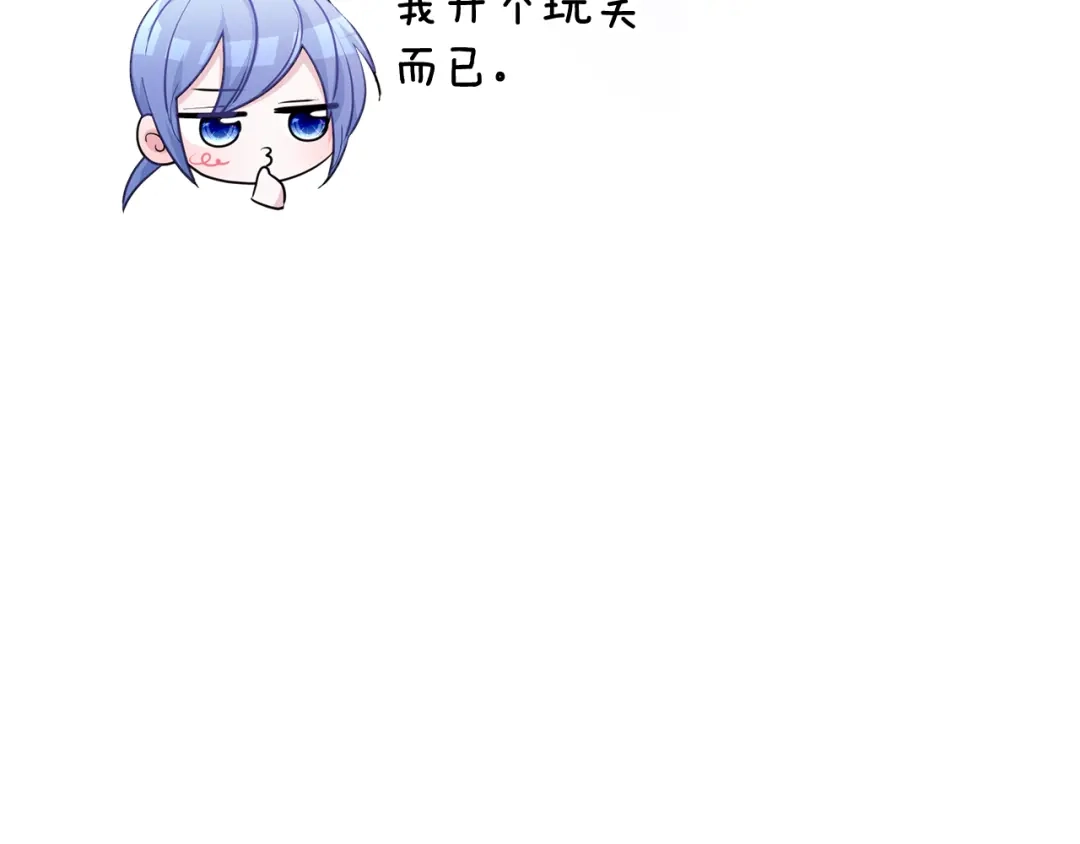 《精灵王女要跑路》第61话 新任务 第157页