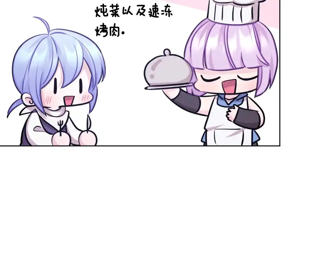 《精灵王女要跑路》第61话 新任务 第147页