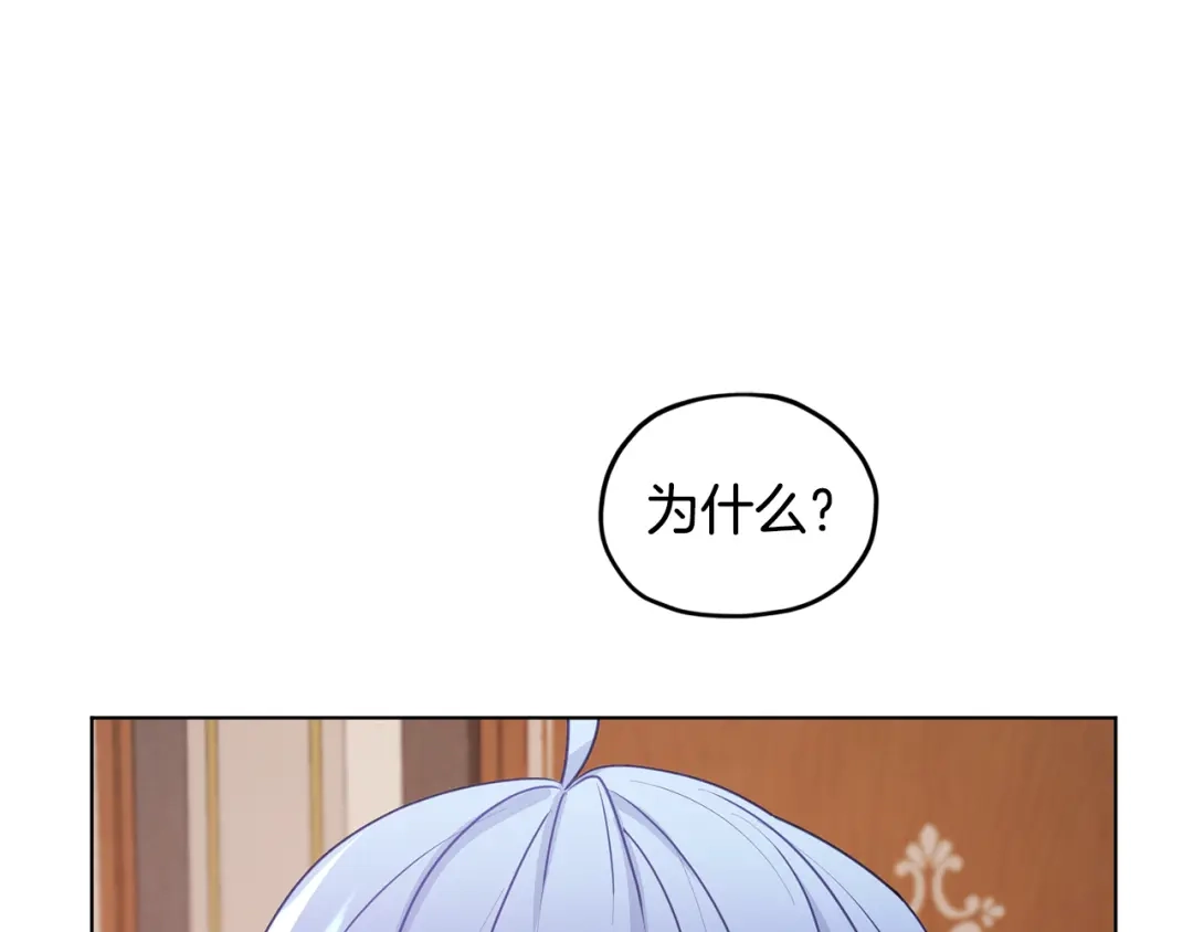 《精灵王女要跑路》第61话 新任务 第13页