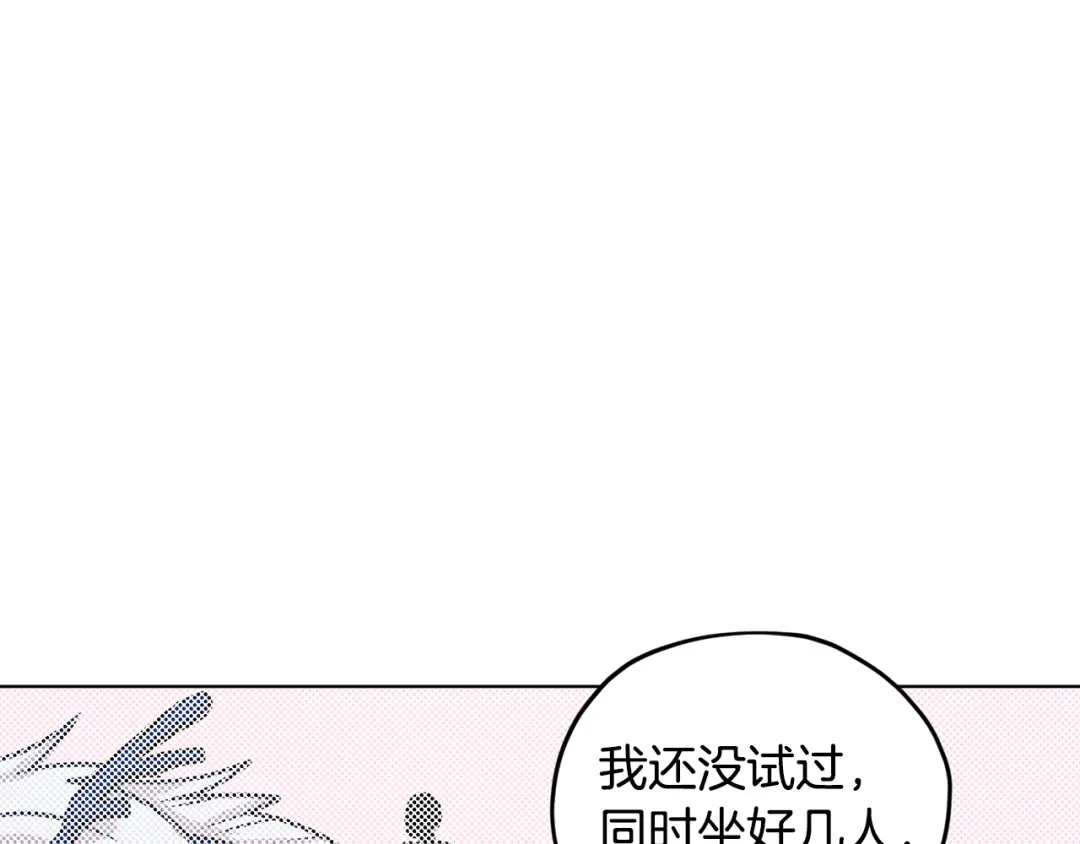 《精灵王女要跑路》第61话 新任务 第148页