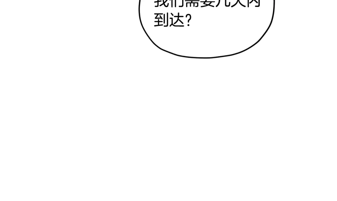 《精灵王女要跑路》第61话 新任务 第38页