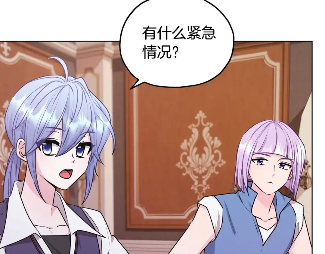 《精灵王女要跑路》第61话 新任务 第8页