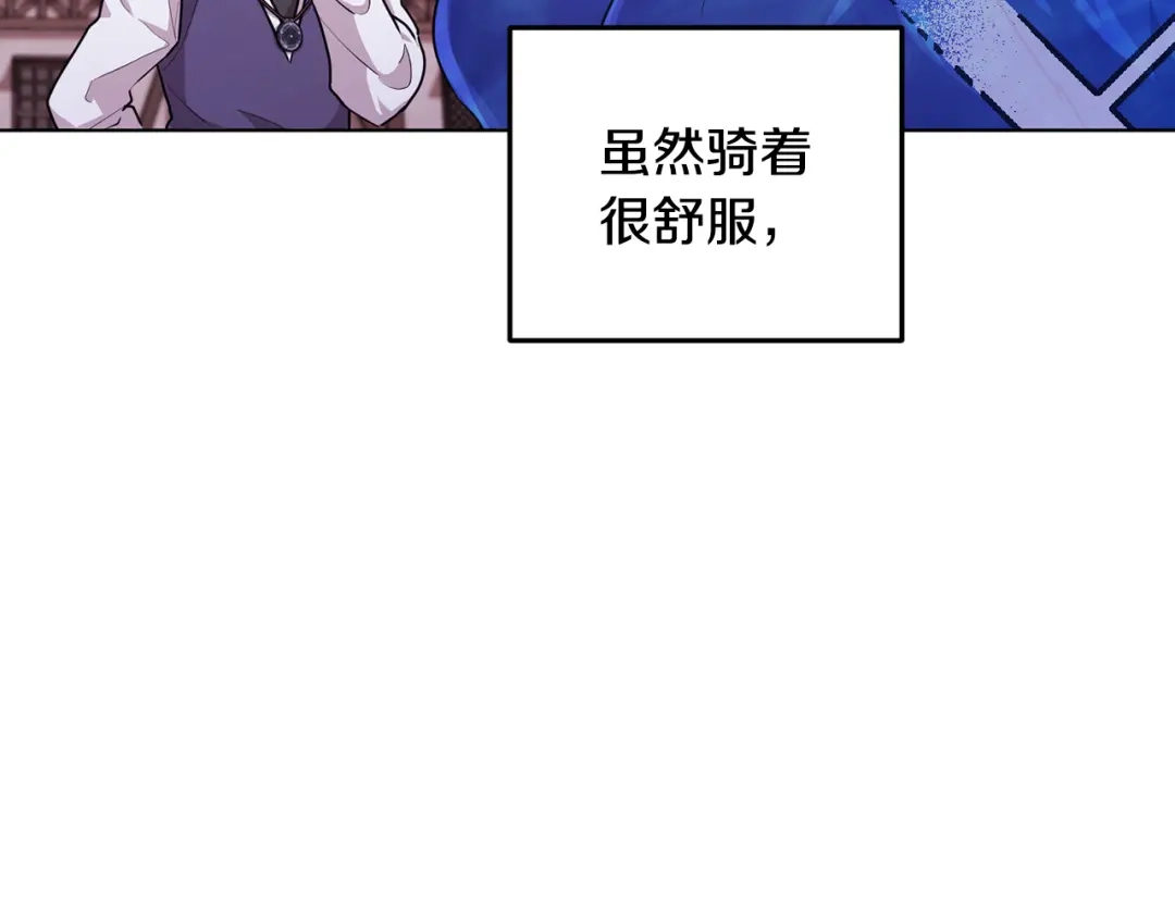 《精灵王女要跑路》第61话 新任务 第164页
