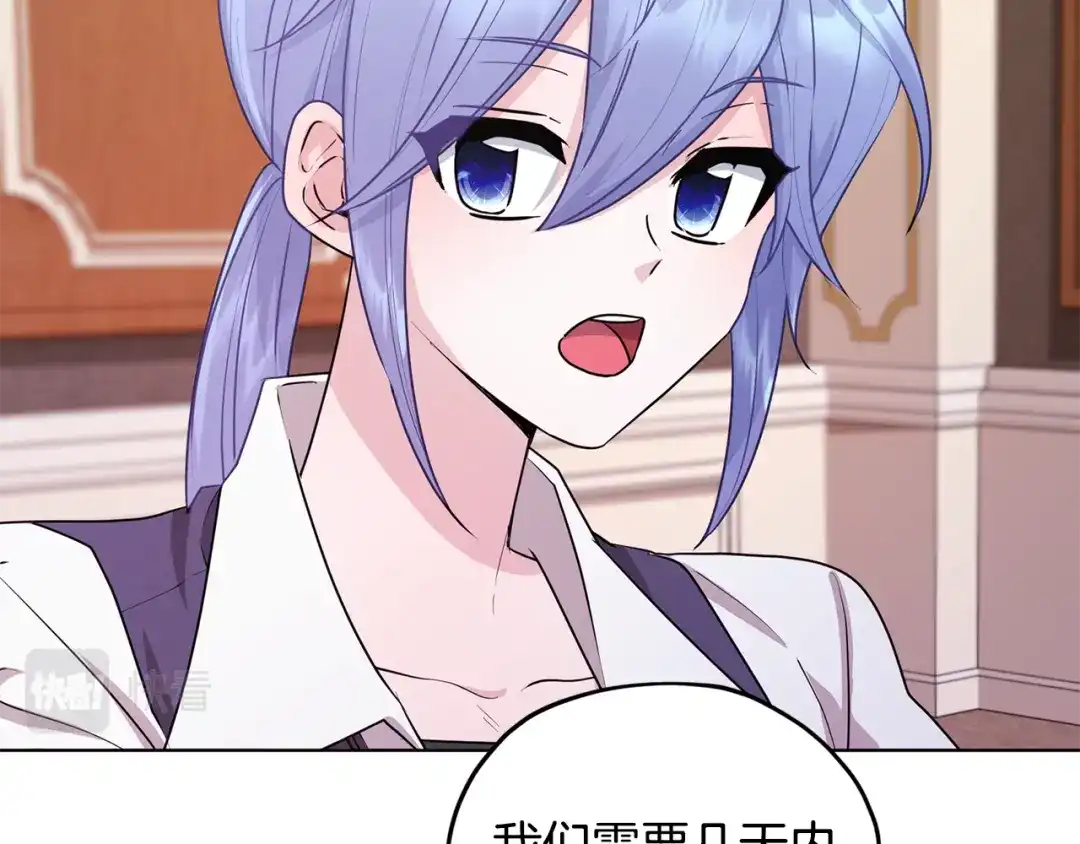 《精灵王女要跑路》第61话 新任务 第37页