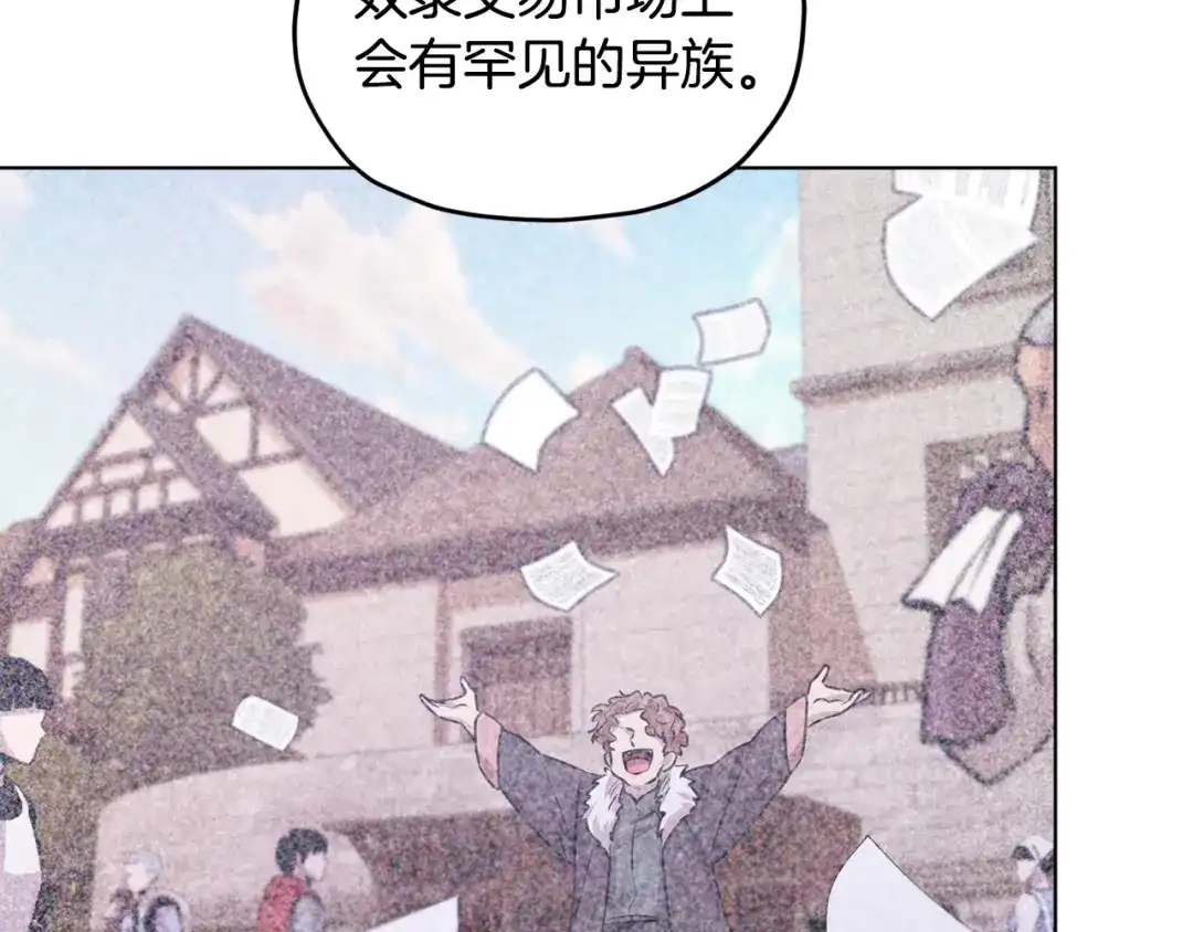 《精灵王女要跑路》第61话 新任务 第23页