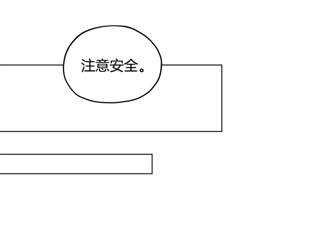 《精灵王女要跑路》第61话 新任务 第124页