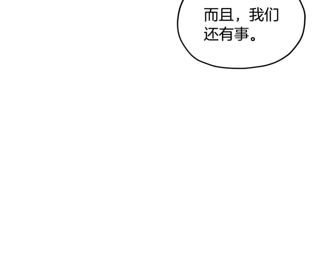 《精灵王女要跑路》第62话 出发 第51页
