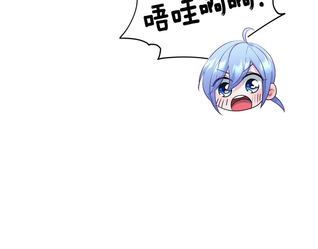 《精灵王女要跑路》第62话 出发 第122页