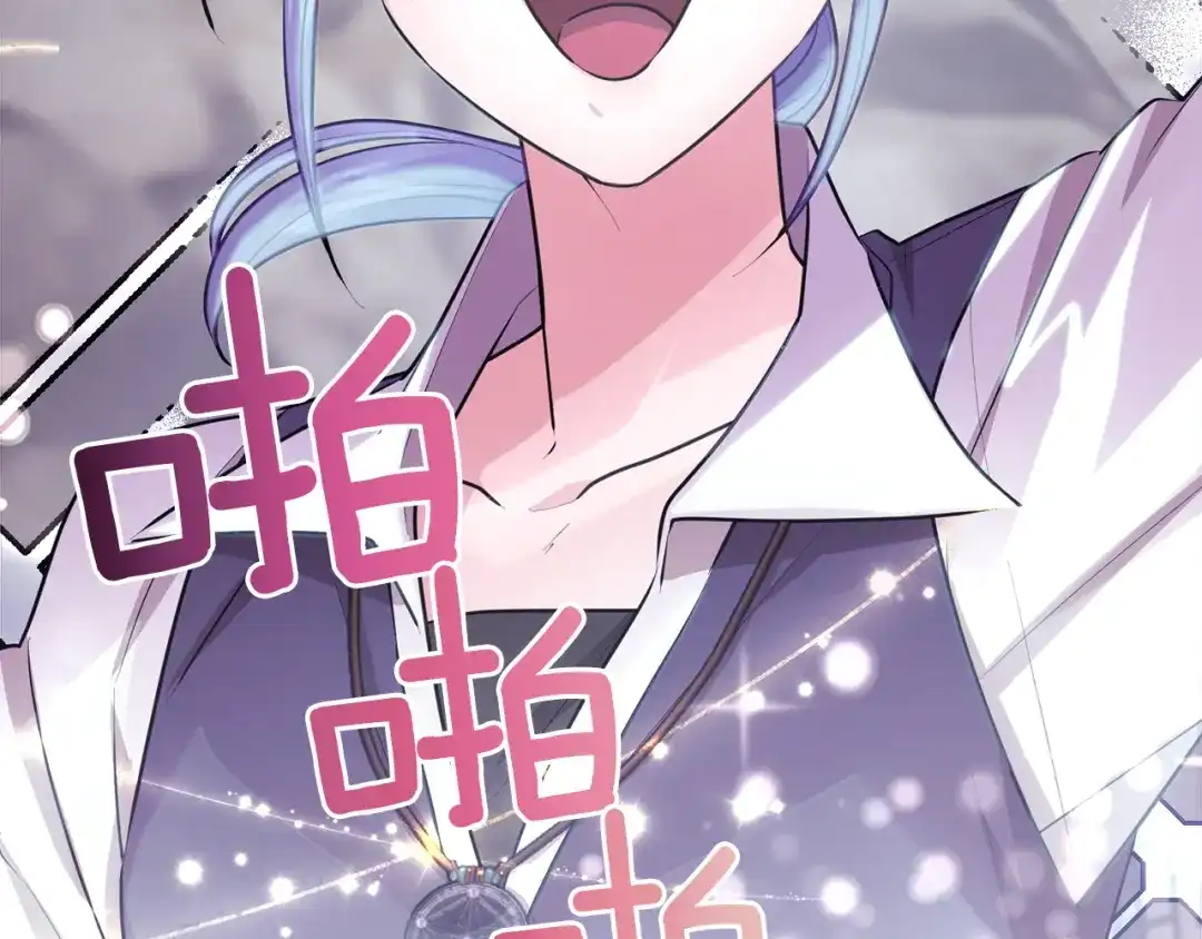 《精灵王女要跑路》第62话 出发 第3页